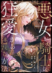 国内最大級の漫画・電子書籍ストア【コミックシーモア】※商品リンク有り※許可が下りていないメディアでの掲載は厳禁※