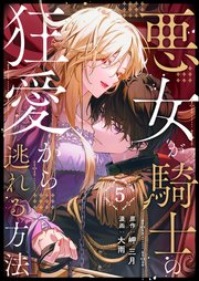 国内最大級の漫画・電子書籍ストア【コミックシーモア】※商品リンク有り※許可が下りていないメディアでの掲載は厳禁※