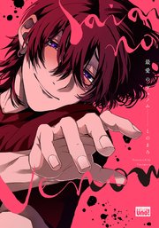 国内最大級の漫画・電子書籍ストア【コミックシーモア】※商品リンク有り※許可が下りていないメディアでの掲載は厳禁※