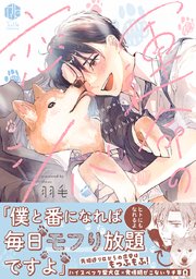 国内最大級の漫画・電子書籍ストア【コミックシーモア】※商品リンク有り※許可が下りていないメディアでの掲載は厳禁※