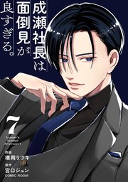 国内最大級の漫画・電子書籍ストア【コミックシーモア】※商品リンク有り※許可が下りていないメディアでの掲載は厳禁※