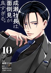 国内最大級の漫画・電子書籍ストア【コミックシーモア】※商品リンク有り※許可が下りていないメディアでの掲載は厳禁※