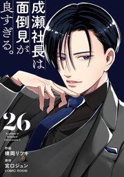 国内最大級の漫画・電子書籍ストア【コミックシーモア】※商品リンク有り※許可が下りていないメディアでの掲載は厳禁※