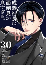 国内最大級の漫画・電子書籍ストア【コミックシーモア】※商品リンク有り※許可が下りていないメディアでの掲載は厳禁※