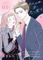 国内最大級の漫画・電子書籍ストア【コミックシーモア】※商品リンク有り※許可が下りていないメディアでの掲載は厳禁※