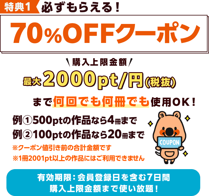 国内最大級の漫画・電子書籍ストア【コミックシーモア】※商品リンク有り※許可が下りていないメディアでの掲載は厳禁※