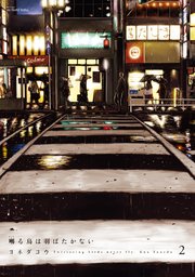 国内最大級の漫画・電子書籍ストア【コミックシーモア】※商品リンク有り※許可が下りていないメディアでの掲載は厳禁※