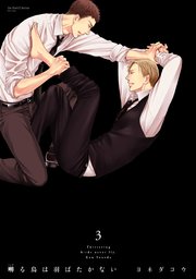 国内最大級の漫画・電子書籍ストア【コミックシーモア】※商品リンク有り※許可が下りていないメディアでの掲載は厳禁※