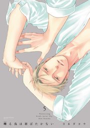 国内最大級の漫画・電子書籍ストア【コミックシーモア】※商品リンク有り※許可が下りていないメディアでの掲載は厳禁※