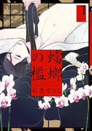 国内最大級の漫画・電子書籍ストア【コミックシーモア】※商品リンク有り※許可が下りていないメディアでの掲載は厳禁※