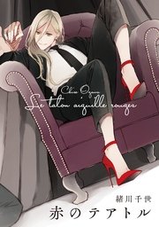 国内最大級の漫画・電子書籍ストア【コミックシーモア】※商品リンク有り※許可が下りていないメディアでの掲載は厳禁※