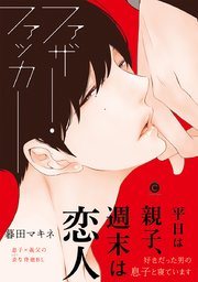 国内最大級の漫画・電子書籍ストア【コミックシーモア】※商品リンク有り※許可が下りていないメディアでの掲載は厳禁※