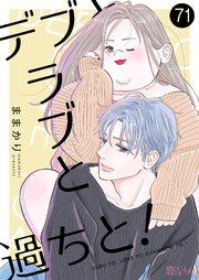 国内最大級の漫画・電子書籍ストア【コミックシーモア】※商品リンク有り※許可が下りていないメディアでの掲載は厳禁※