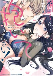 国内最大級の漫画・電子書籍ストア【コミックシーモア】※商品リンク有り※許可が下りていないメディアでの掲載は厳禁※
