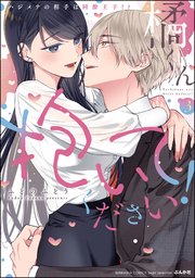 国内最大級の漫画・電子書籍ストア【コミックシーモア】※商品リンク有り※許可が下りていないメディアでの掲載は厳禁※