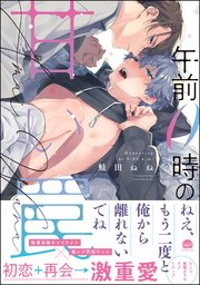 国内最大級の漫画・電子書籍ストア【コミックシーモア】※商品リンク有り※許可が下りていないメディアでの掲載は厳禁※