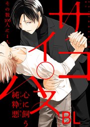 国内最大級の漫画・電子書籍ストア【コミックシーモア】※商品リンク有り※許可が下りていないメディアでの掲載は厳禁※