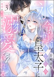 国内最大級の漫画・電子書籍ストア【コミックシーモア】※商品リンク有り※許可が下りていないメディアでの掲載は厳禁※