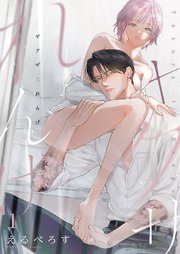 国内最大級の漫画・電子書籍ストア【コミックシーモア】※商品リンク有り※許可が下りていないメディアでの掲載は厳禁※