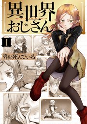 国内最大級の漫画・電子書籍ストア【コミックシーモア】※商品リンク有り※許可が下りていないメディアでの掲載は厳禁※