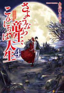 〈電子書籍/コミックの品揃え世界最大級〉【ebookjapan（イーブックジャパン）】