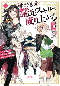 〈電子書籍/コミックの品揃え世界最大級〉【ebookjapan（イーブックジャパン）】