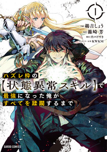 〈電子書籍/コミックの品揃え世界最大級〉【ebookjapan（イーブックジャパン）】