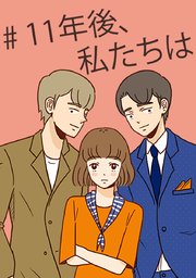 国内最大級の漫画・電子書籍ストア【コミックシーモア】※商品リンク有り※許可が下りていないメディアでの掲載は厳禁※