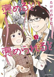 国内最大級の漫画・電子書籍ストア【コミックシーモア】※商品リンク有り※許可が下りていないメディアでの掲載は厳禁※