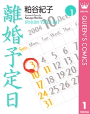 国内最大級の漫画・電子書籍ストア【コミックシーモア】※商品リンク有り※許可が下りていないメディアでの掲載は厳禁※