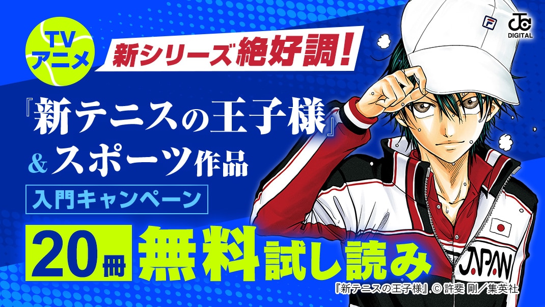 〈電子書籍/コミックの品揃え世界最大級〉【ebookjapan（イーブックジャパン）】