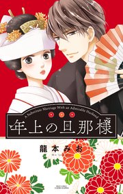 国内最大級の漫画・電子書籍ストア【コミックシーモア】※商品リンク有り※許可が下りていないメディアでの掲載は厳禁※