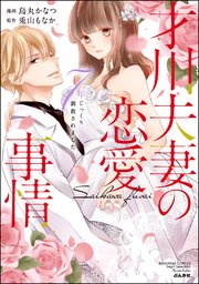 国内最大級の漫画・電子書籍ストア【コミックシーモア】※商品リンク有り※許可が下りていないメディアでの掲載は厳禁※