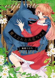 国内最大級の漫画・電子書籍ストア【コミックシーモア】※商品リンク有り※許可が下りていないメディアでの掲載は厳禁※