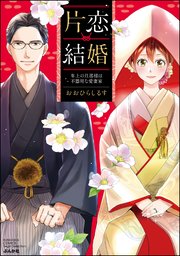 国内最大級の漫画・電子書籍ストア【コミックシーモア】※商品リンク有り※許可が下りていないメディアでの掲載は厳禁※