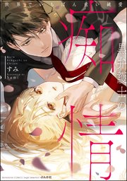 国内最大級の漫画・電子書籍ストア【コミックシーモア】※商品リンク有り※許可が下りていないメディアでの掲載は厳禁※