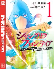 国内最大級の漫画・電子書籍ストア【コミックシーモア】※商品リンク有り※許可が下りていないメディアでの掲載は厳禁※