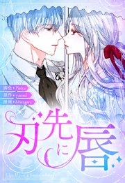 国内最大級の漫画・電子書籍ストア【コミックシーモア】※商品リンク有り※許可が下りていないメディアでの掲載は厳禁※