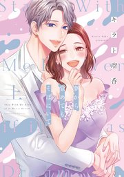 国内最大級の漫画・電子書籍ストア【コミックシーモア】※商品リンク有り※許可が下りていないメディアでの掲載は厳禁※