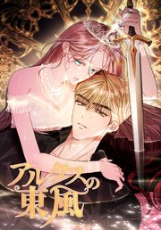 国内最大級の漫画・電子書籍ストア【コミックシーモア】※商品リンク有り※許可が下りていないメディアでの掲載は厳禁※