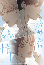 国内最大級の漫画・電子書籍ストア【コミックシーモア】※商品リンク有り※許可が下りていないメディアでの掲載は厳禁※