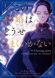 国内最大級の漫画・電子書籍ストア【コミックシーモア】※商品リンク有り※許可が下りていないメディアでの掲載は厳禁※
