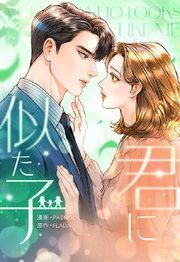 国内最大級の漫画・電子書籍ストア【コミックシーモア】※商品リンク有り※許可が下りていないメディアでの掲載は厳禁※