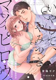 国内最大級の漫画・電子書籍ストア【コミックシーモア】※商品リンク有り※許可が下りていないメディアでの掲載は厳禁※