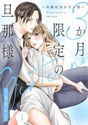 国内最大級の漫画・電子書籍ストア【コミックシーモア】※商品リンク有り※許可が下りていないメディアでの掲載は厳禁※