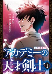 国内最大級の漫画・電子書籍ストア【コミックシーモア】※商品リンク有り※許可が下りていないメディアでの掲載は厳禁※