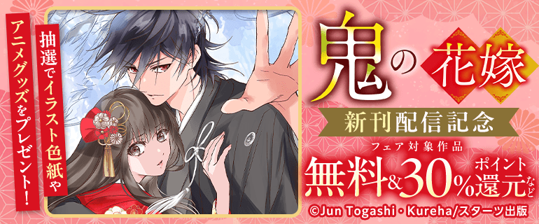 国内最大級の漫画・電子書籍ストア【コミックシーモア】※商品リンク有り※許可が下りていないメディアでの掲載は厳禁※