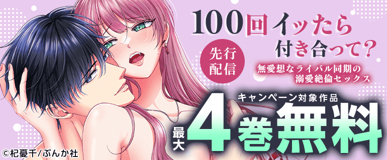 国内最大級の漫画・電子書籍ストア【コミックシーモア】※商品リンク有り※許可が下りていないメディアでの掲載は厳禁※