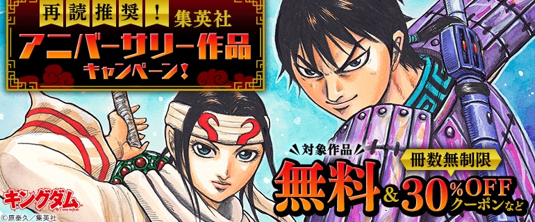 国内最大級の漫画・電子書籍ストア【コミックシーモア】※商品リンク有り※許可が下りていないメディアでの掲載は厳禁※