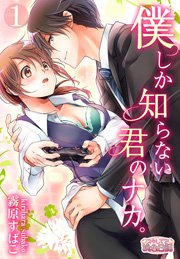 国内最大級の漫画・電子書籍ストア【コミックシーモア】※商品リンク有り※許可が下りていないメディアでの掲載は厳禁※